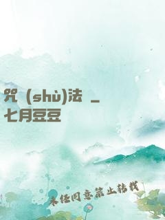 咒術(shù)法師