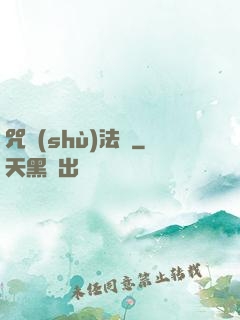 咒術(shù)法師