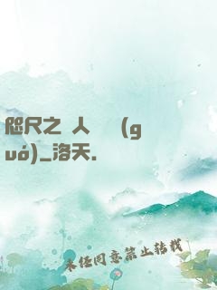 咫尺之間人盡敵國(guó)