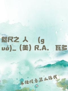 咫尺之間人盡敵國(guó)