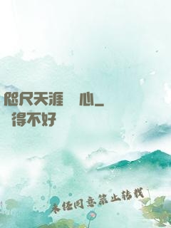 咫尺天涯劍問心