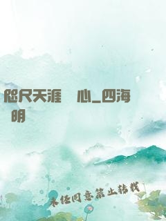 咫尺天涯劍問心