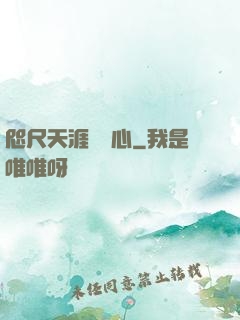 咫尺天涯劍問心