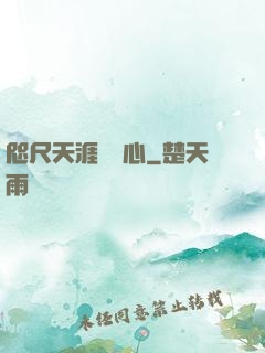 咫尺天涯劍問心