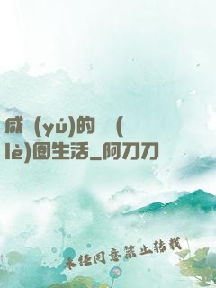 咸魚(yú)的娛樂(lè)圈生活