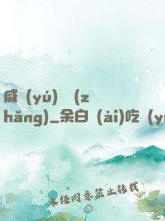 咸魚(yú)艦長(zhǎng)