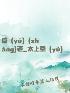 咸魚(yú)長(zhǎng)老