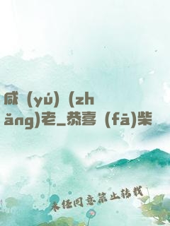 咸魚(yú)長(zhǎng)老