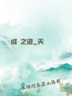 咸魚之道