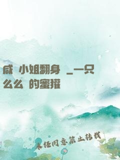 咸魚小姐翻身記