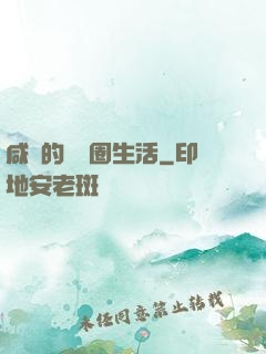 咸魚的娛樂圈生活
