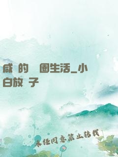 咸魚的娛樂圈生活