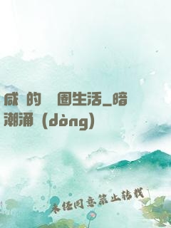 咸魚的娛樂圈生活