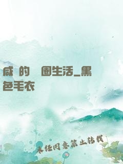 咸魚的娛樂圈生活