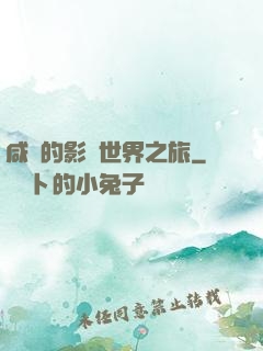 咸魚的影視世界之旅