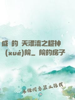 咸魚的諸天漂流之超神學(xué)院
