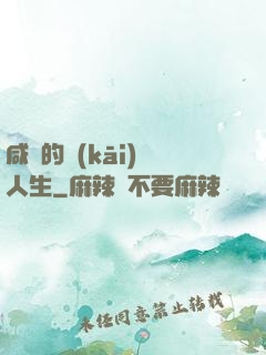 咸魚的開(kāi)掛人生