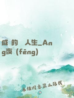 咸魚的開掛人生