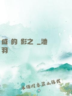 咸魚的陰影之間