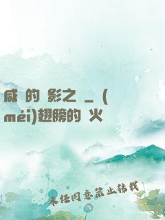 咸魚的陰影之間