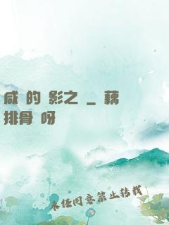 咸魚的陰影之間
