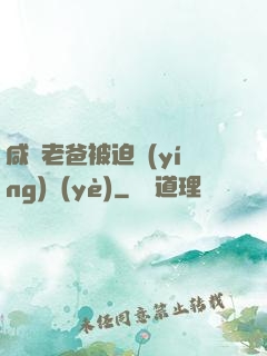 咸魚老爸被迫營(yíng)業(yè)