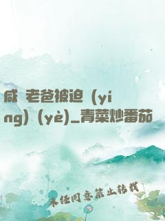 咸魚老爸被迫營(yíng)業(yè)