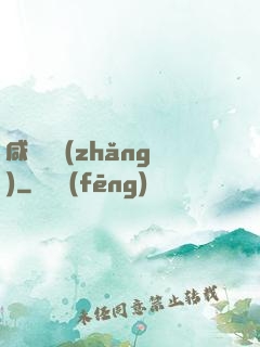 咸魚艦長(zhǎng)