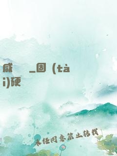 咸魚艦長