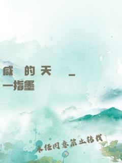 咸魚趙的諸天雜貨鋪