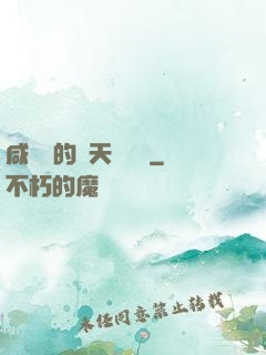 咸魚趙的諸天雜貨鋪