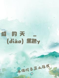 咸魚趙的諸天雜貨鋪