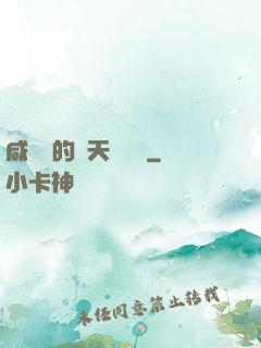 咸魚趙的諸天雜貨鋪