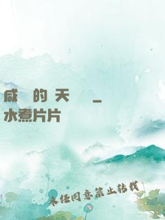 咸魚趙的諸天雜貨鋪