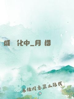 咸魚進化中