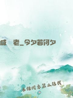 咸魚長老