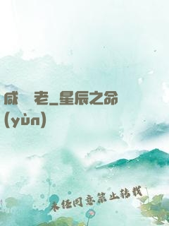 咸魚長老