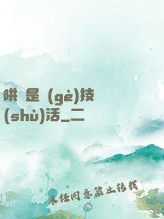 哄貓是個(gè)技術(shù)活