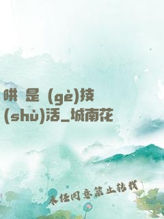 哄貓是個(gè)技術(shù)活