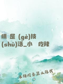 哄貓是個(gè)技術(shù)活