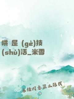 哄貓是個(gè)技術(shù)活