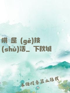 哄貓是個(gè)技術(shù)活