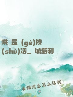 哄貓是個(gè)技術(shù)活