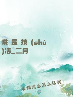 哄貓是個技術(shù)活