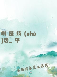 哄貓是個技術(shù)活