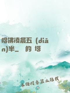 哈佛凌晨五點(diǎn)半