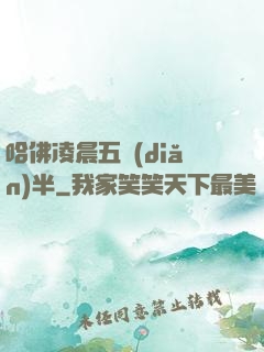 哈佛凌晨五點(diǎn)半
