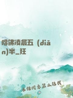 哈佛凌晨五點(diǎn)半