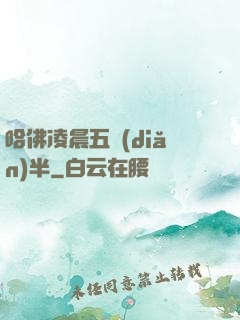 哈佛凌晨五點(diǎn)半