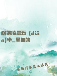 哈佛凌晨五點(diǎn)半